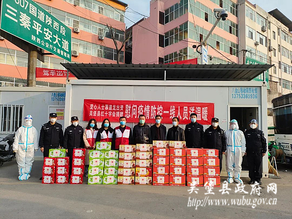 吴堡县红十字会携手爱心人士慰问疫情防控一线人员